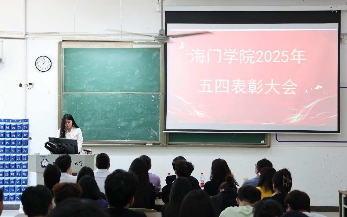 五四精神传薪火，青春奋进谱新章——明陞M88“五四”表彰大会圆满落幕